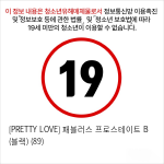 [PRETTY LOVE] 패블러스 프로스테이트 B (블랙) (89)