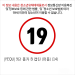 [YEQU] 9단 폴카 B 캡틴 (퍼플) (14)