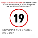 [EROKAY] 매직컬 산타햇 바이브레이터 (듀얼 진동) (10)