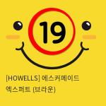 [HOWELLS] 에스커페이드 엑스퍼트 (브라운) (70)