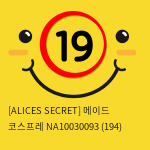 [ALICES SECRET] 메이드 코스프레 NA10030093 (194)