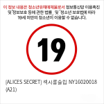 [ALICES SECRET] 섹시롱슬립 NY16020018 (A21)