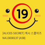 [ALICES SECRET] 섹시 스쿨미즈 NA13030137 (A58)