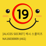 [ALICES SECRET] 섹시 스쿨미즈 NA16030009 (A61)