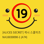 [ALICES SECRET] 섹시 스쿨미즈 NA16030090-1 (A74)