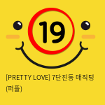 [PRETTY LOVE] 7단진동 매직텅 (퍼플) (95)