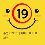 [홍콩 LEVETT] 에이비 바이브 (퍼플) (20)