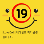 [LoveDoll] 에메랄드 미라클링 실버 (소)