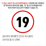 [ALICES SECRET] 2112 섹시팬티 (라이트핑크) (Z44)