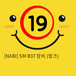 [NABI] SM B37 장비 (핑크)