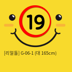 [리얼돌] G-06-1 (대 165cm)