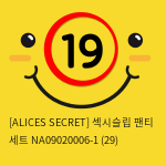 [ALICES SECRET] 섹시슬립 팬티 세트 NA09020006-1 (29)