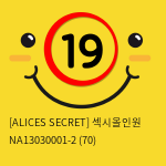 [ALICES SECRET] 섹시올인원 NA13030001-2 (70) 성인용품 섹시 가터밸트