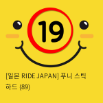 [일본 RIDE JAPAN] 푸니 스틱 하드 (89)