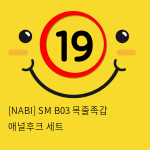 [NABI] SM B03 목줄족갑 애널후크 세트