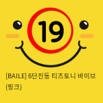 [BAILE] 6단진동 티즈토니 바이브 (핑크) (23)