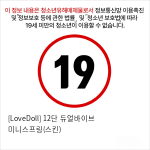 [LoveDoll] 12단 듀얼바이브 미니스프링(스킨)