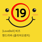 [LoveDoll] 비즈 핸드러버-(클리어오렌지)