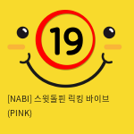 [NABI] 스윗돌핀 릭킹 바이브 (PINK)