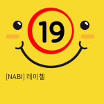 [NABI] 레이첼 (흡입/듀얼진동)