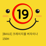 [BAILE] 크레이지불 버자이나 150H (85)