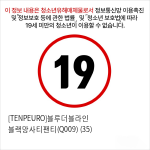 [TENPEURO]블루더블라인 블랙망사티팬티(Q009) (35)