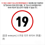 [홍콩 wowyes] 스프링 리프 바이브 (퍼플) (8)