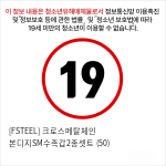 [FSTEEL] 크로스메탈체인 본디지SM수족갑2종셋트 (50)