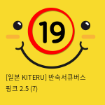 [일본 KITERU] 반숙서큐버스 핑크 2.5 (7)