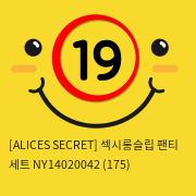 [ALICES SECRET] 섹시롱슬립 팬티 세트 NY14020042 (175)