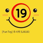 [Fun Toy] 주사위 SJ8183 (7) 성인용품 성인장난감