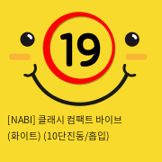 [NABI] 클래시 컴팩트 바이브 (화이트) (10단진동/흡입)