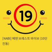 [NABI] 에덴 브레스트 바이브 (10단 진동)