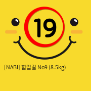 [NABI] 힙업걸 No9 (8.5kg)