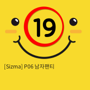 [Sizma] P06 남자팬티