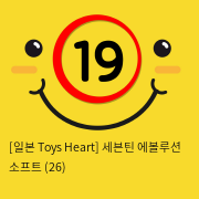 [일본 Toys Heart] 세븐틴 에볼루션 소프트 (26)