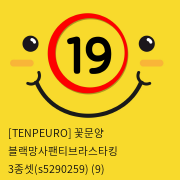 [TENPEURO] 꽃문양 블랙망사팬티브라스타킹 3종셋(s5290259) (9)