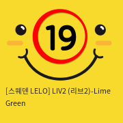 [스웨덴 LELO] LIV2 (리브2)-Lime Green