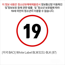 [미국 BACI] White Label BLW3151-BLK (87)