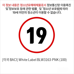 [미국 BACI] White Label BLW3163-PNK (100)