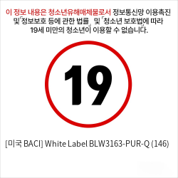 [미국 BACI] White Label BLW3163-PUR-Q (146) 성인용품 빅사이즈