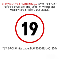 [미국 BACI] White Label BLW3166-BLU-Q (150) 성인용품 빅사이즈