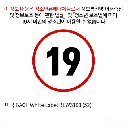 [미국 BACI] White Label BLW3103 (52)