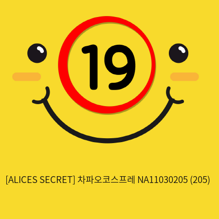 [ALICES SECRET] 차파오코스프레 NA11030205 (205)