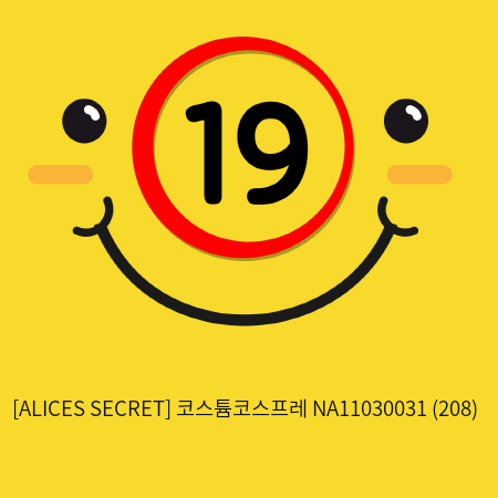 [ALICES SECRET] 코스튬코스프레 NA11030031 (208)