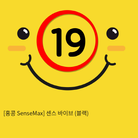 [홍콩 SenseMax] 센스 바이브 (블랙)