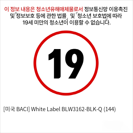 [미국 BACI] White Label BLW3162-BLK-Q (144)