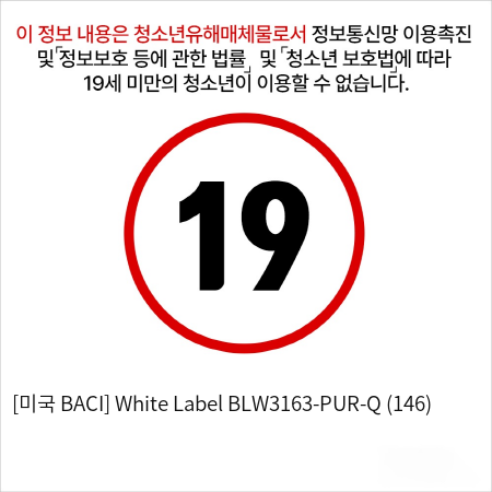 [미국 BACI] White Label BLW3163-PUR-Q (146) 성인용품 빅사이즈