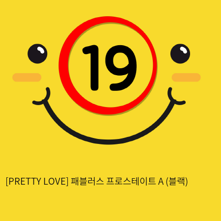 [PRETTY LOVE] 패블러스 프로스테이트 A (블랙) (88)