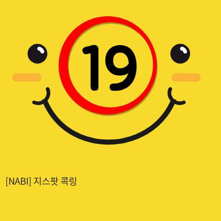 [NABI] 지스팟 콕링